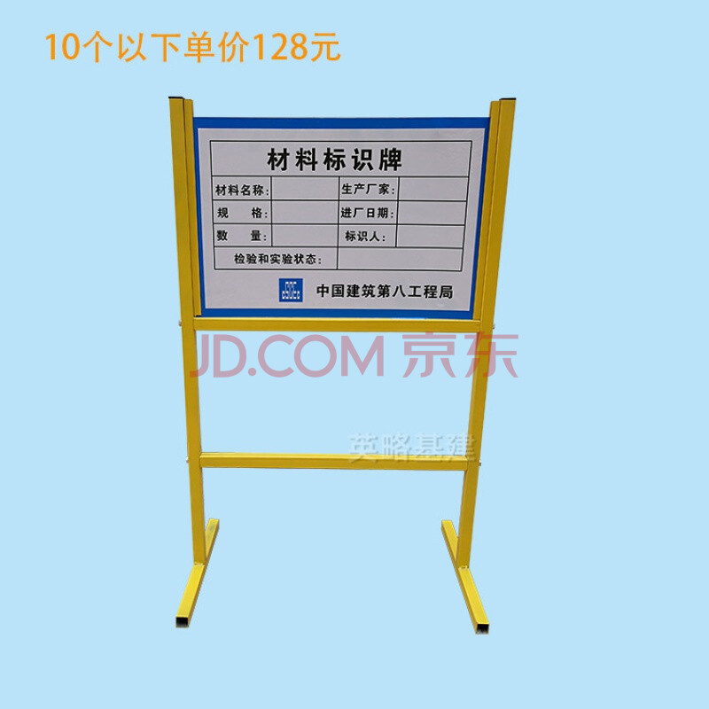 工地材料標識牌 導向牌 驗收牌 指路牌 立式材料堆場標識牌 架子 黃色