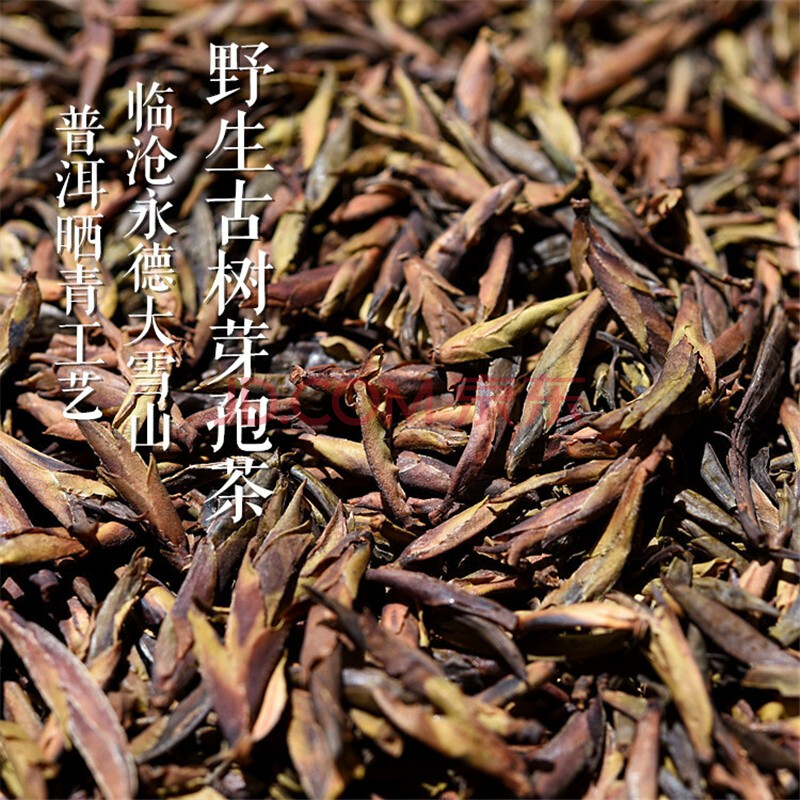 【散茶】2018年云南野紫芽苞茶紫芽孢血芽茶古树芽孢普洱茶生茶散茶