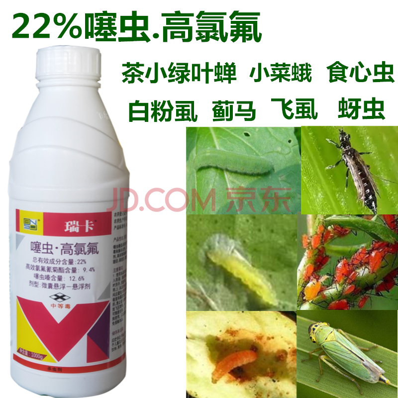 槟榔药椰心甲虫杀虫剂椰心叶甲蚧壳虫马陆钻心虫噻虫嗪高氯氟 20g