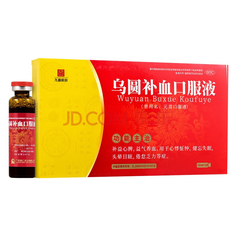 广西荣仁 乌圆补血口服液 10ml*12支 5盒装