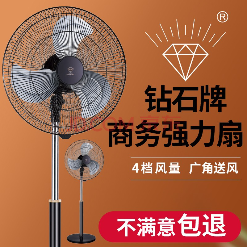 钻石牌(diamond)落地扇家用客厅宿舍立式摇头电风扇工业工厂车间台式