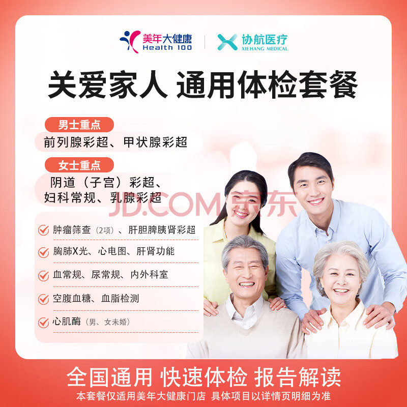 󽡿ذͨײ͸ĸŮȫͨú棨󽡿579Ԫ
