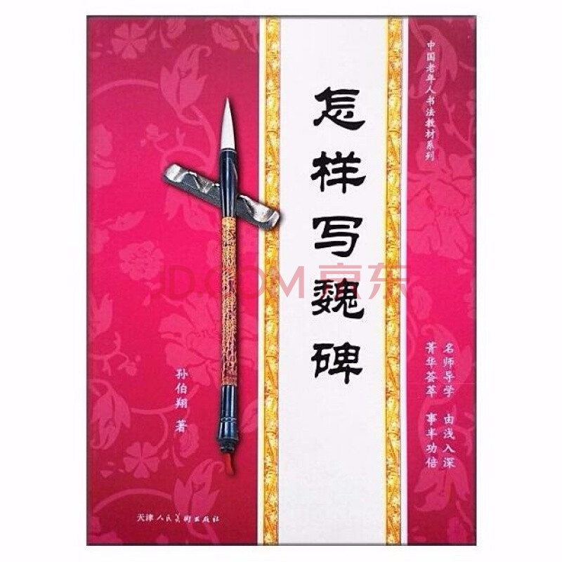 怎樣寫草書行書隸書楷書何大齊毛筆字帖成人學生練字貼唐詩千字文