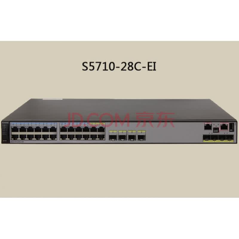 s5710-28c-ei 24口全千兆4万兆上行可管理三层核心交换机