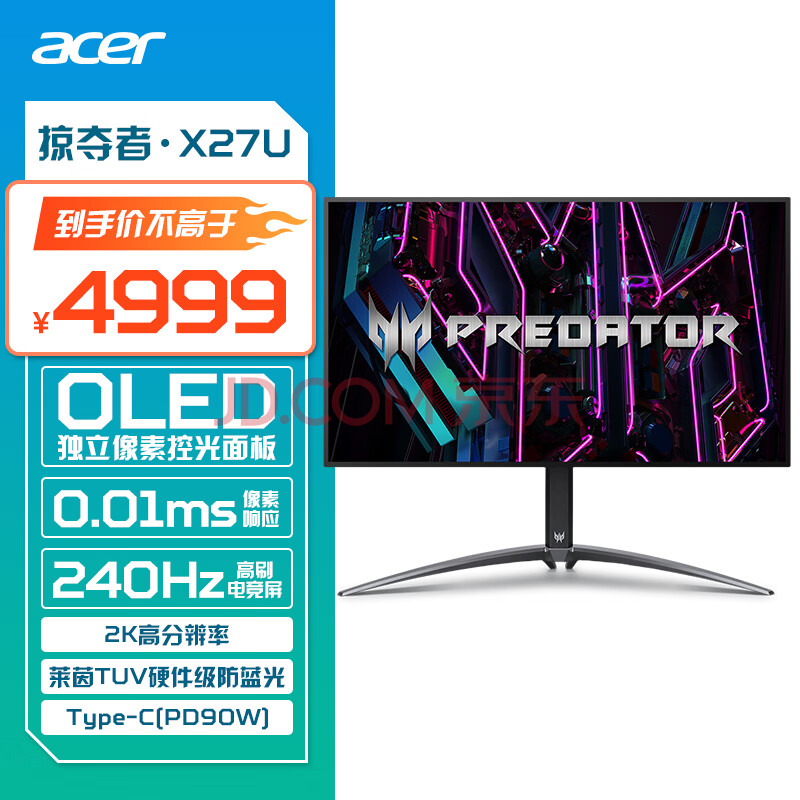 Ӫ곞AcerӶ26.5Ӣ2KOLEDĻ240Hzˢ90Wtype-C+USB3.2羺ʾ(X27U) ʵ3299Ԫ