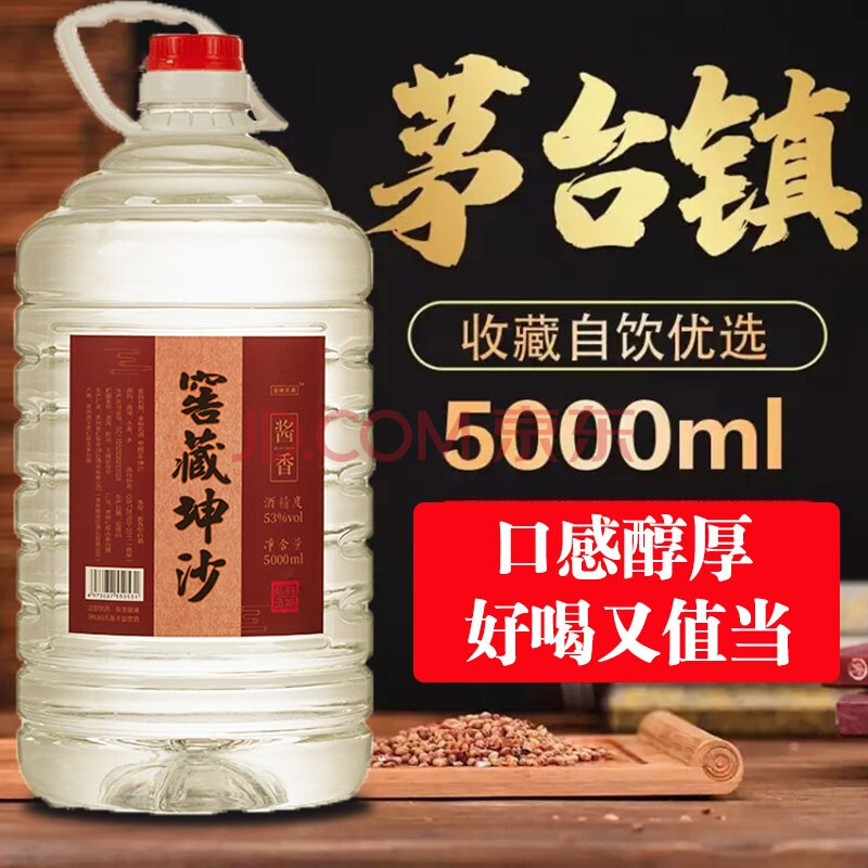 【窖藏坤沙】53度醬香型白酒1桶5000ml 金秘名 窖藏坤沙桶裝