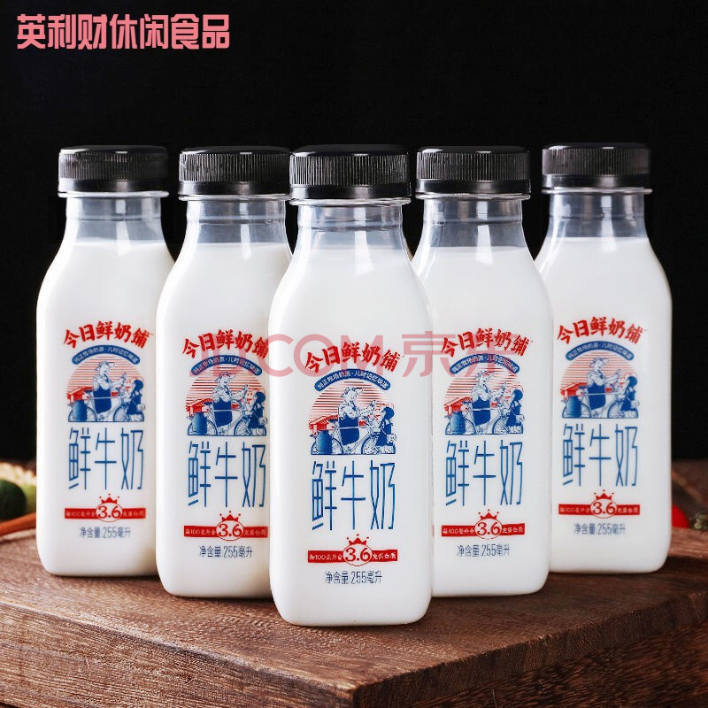 5折 新希望鲜奶铺 255ml*6瓶 天香全脂鲜牛奶 纯牛奶 巴氏杀菌 饮料冲