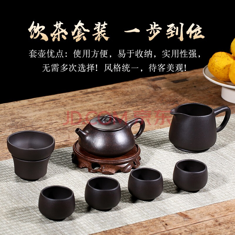 紫砂壶套装功夫茶具纯全手工石瓢壶大容量黑金砂茶壶 星眸璀璨八件套