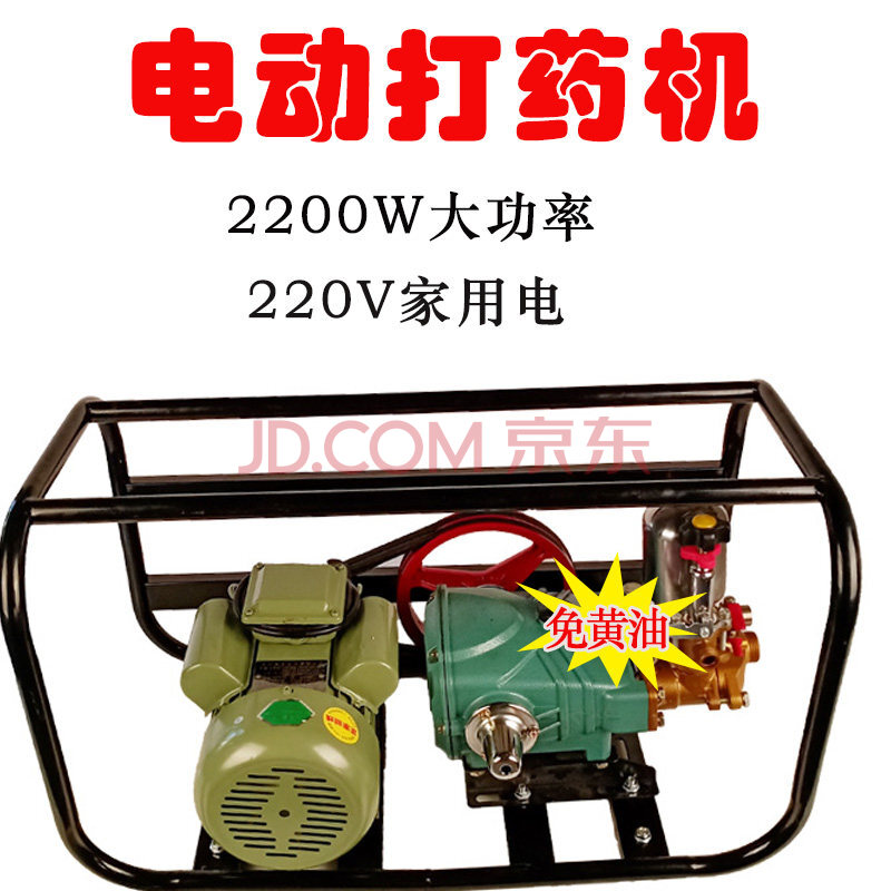 2200w电动打药机免黄油30米 喷枪【图片 价格 品牌 报价】-京东