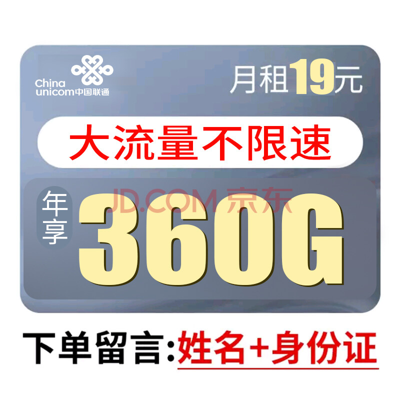联通腾讯大王卡流量卡手机卡电话卡纯流量上网卡不限速全国通用4g上