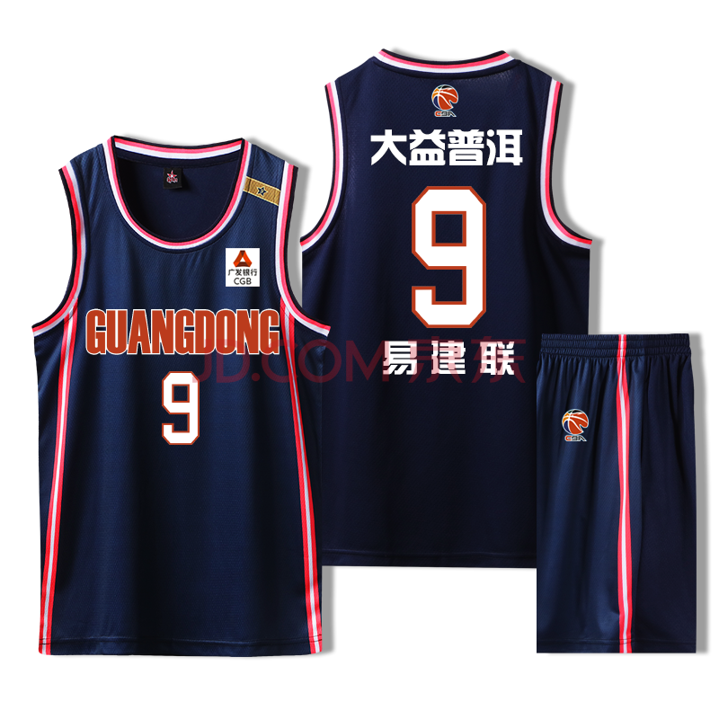 新款cba广东队球衣定制9号易建联球衣3号胡明轩10号赵睿球衣儿童广东
