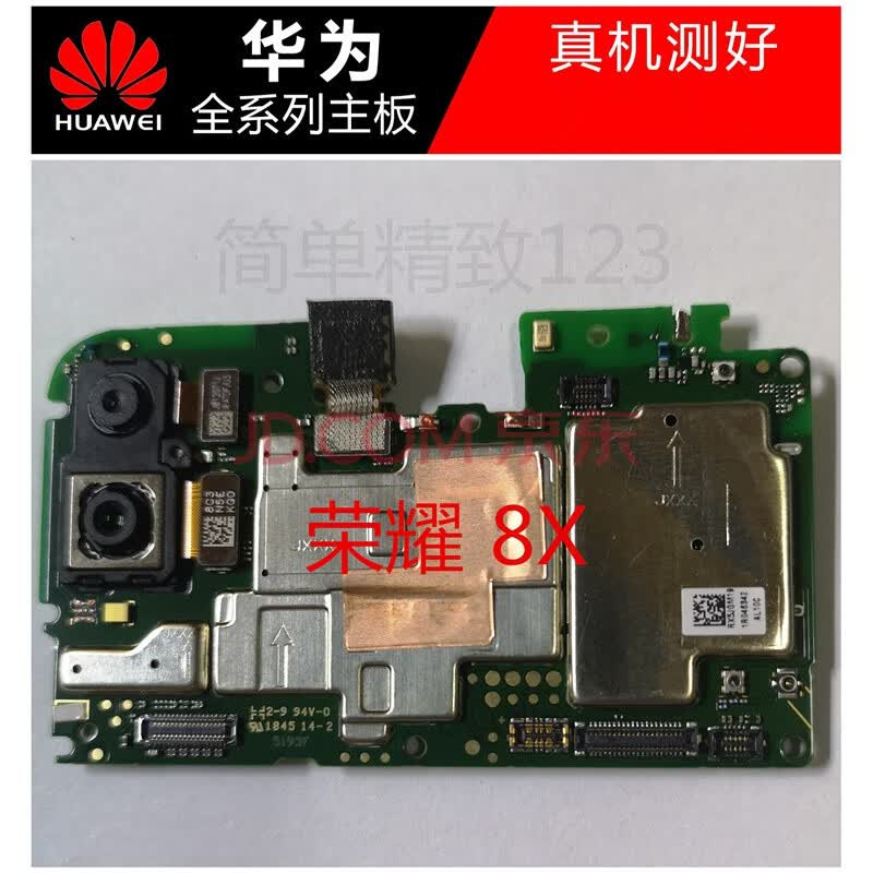 华为p9/p10畅享10plus畅享9/9s/9plus 荣耀8x dub-aloo原装主板 荣耀