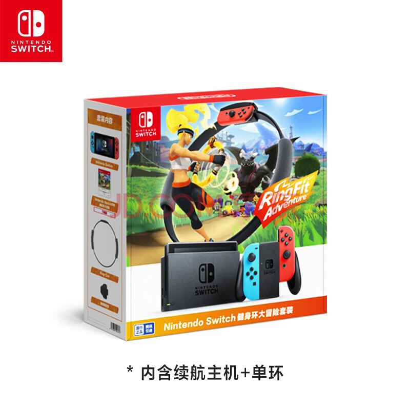 任天堂Nintendo Switch 国行续航增强版红蓝游戏主机& 健身环大冒险