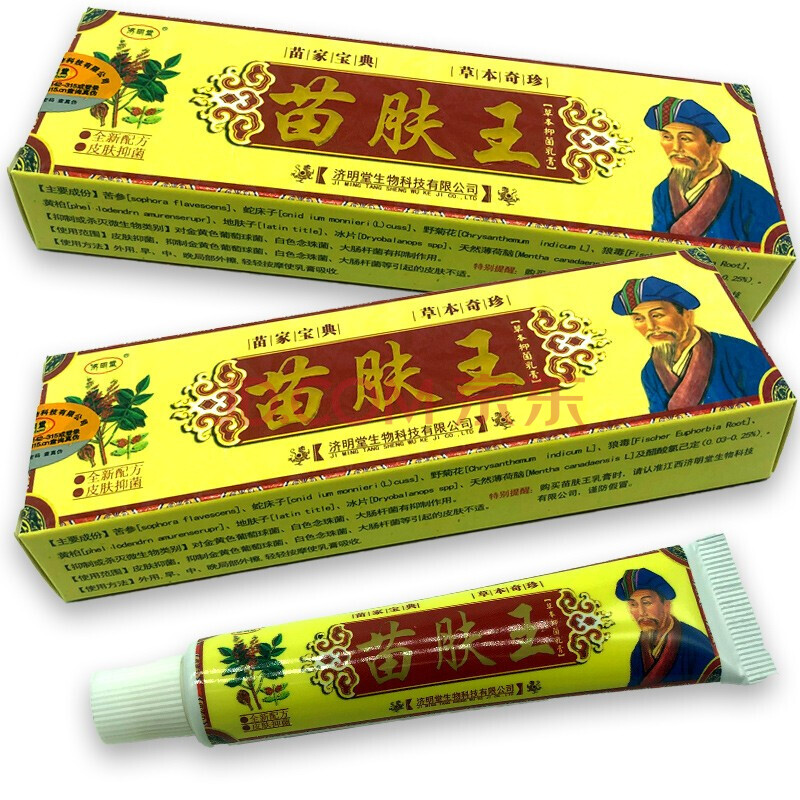济明堂苗肤王软膏草本乳膏 【一盒特惠装】:苗肤王乳膏