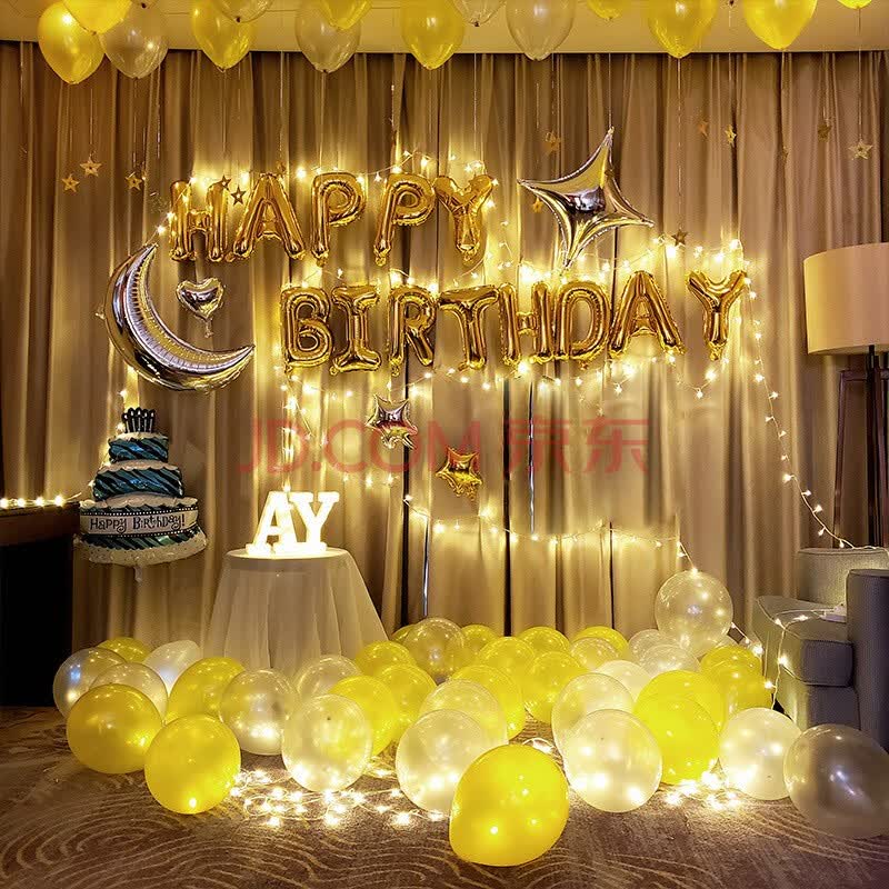 佳妍 生日布置 气球装饰浪漫惊喜告白成人儿童派对男孩女孩表白生日