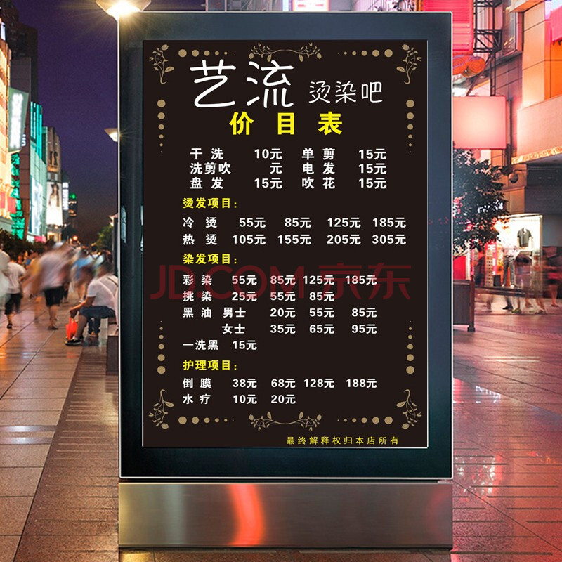 定做理发店价格表 定制挂墙发廊美发店价目表 制作设计烫染发洗剪头发