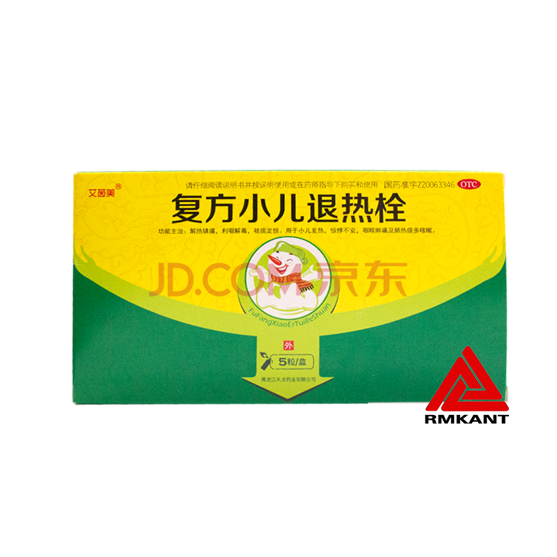 复方小儿退热栓 0.7g*5粒/盒 1盒