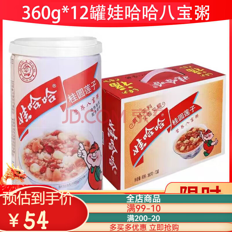 ޹Ӫ˱360g*6/12ѧʳʳ12Բ32Ԫȯ