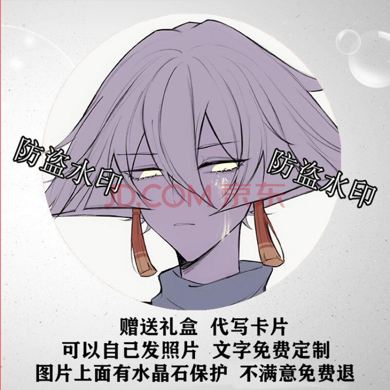 二次元动漫游戏光遇卡卡平菇龙骨白鸟金属书签学生毕业礼物周边 编号