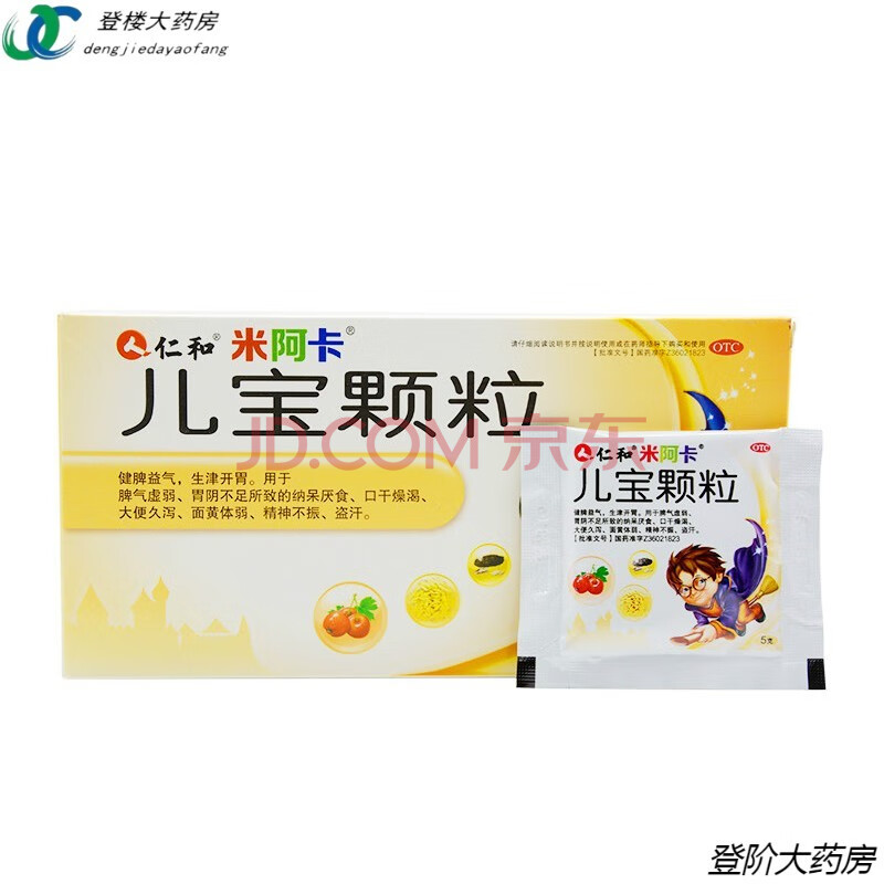 米阿卡 儿宝颗粒15袋 标准装