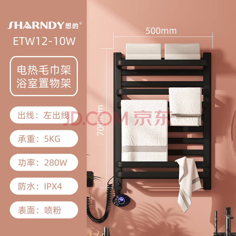 sharndy想的電熱毛巾架酒店家用衛浴電加熱烘乾架衛生間智能恆溫烘乾