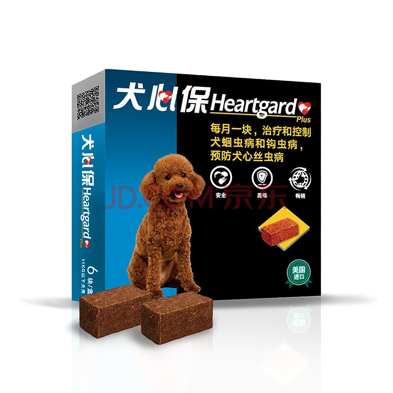 犬心保 Heartgard 狗体内驱虫药宠物狗驱蛔虫钩虫预防心