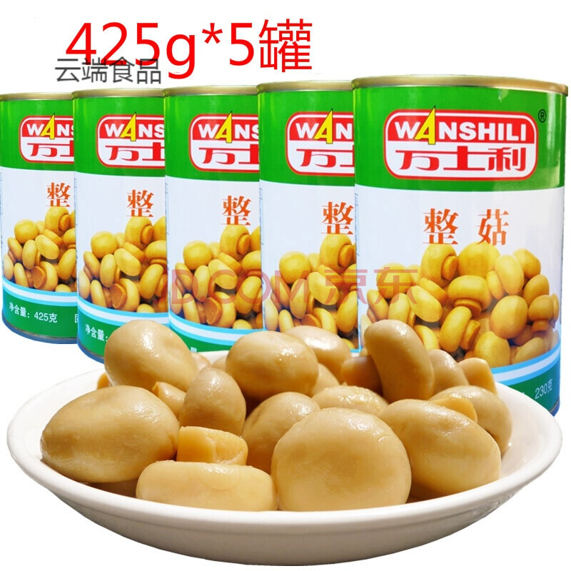口蘑白蘑菇罐头425g*5罐即食炒菜煲汤凉拌烹饪披萨沙拉材料