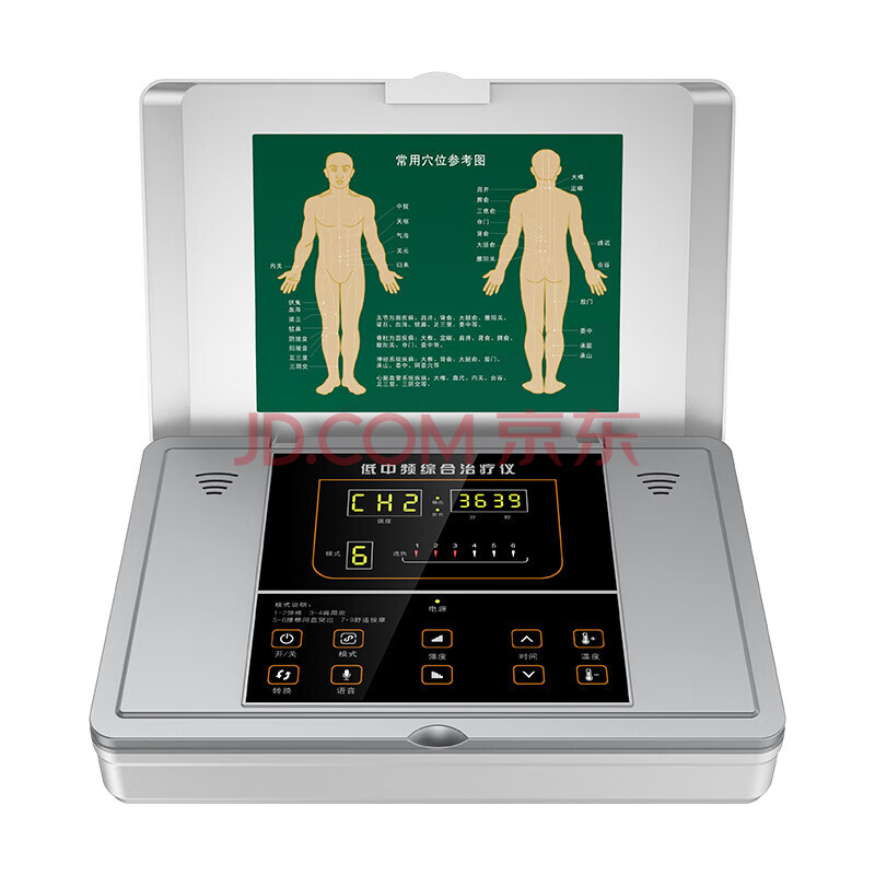凌远 理疗仪 家用医用 颈椎肩周腰肌劳损多功能低中频治疗仪电疗针灸
