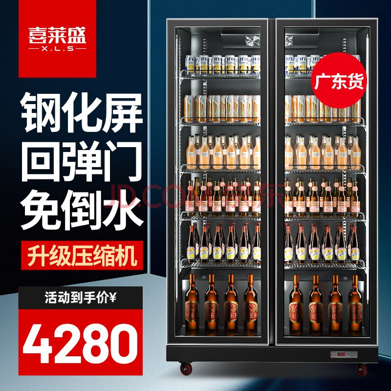 喜萊盛 展示櫃冷藏啤酒櫃立式市冰櫃便利店冰箱飲料櫃保鮮櫃冷飲櫃大