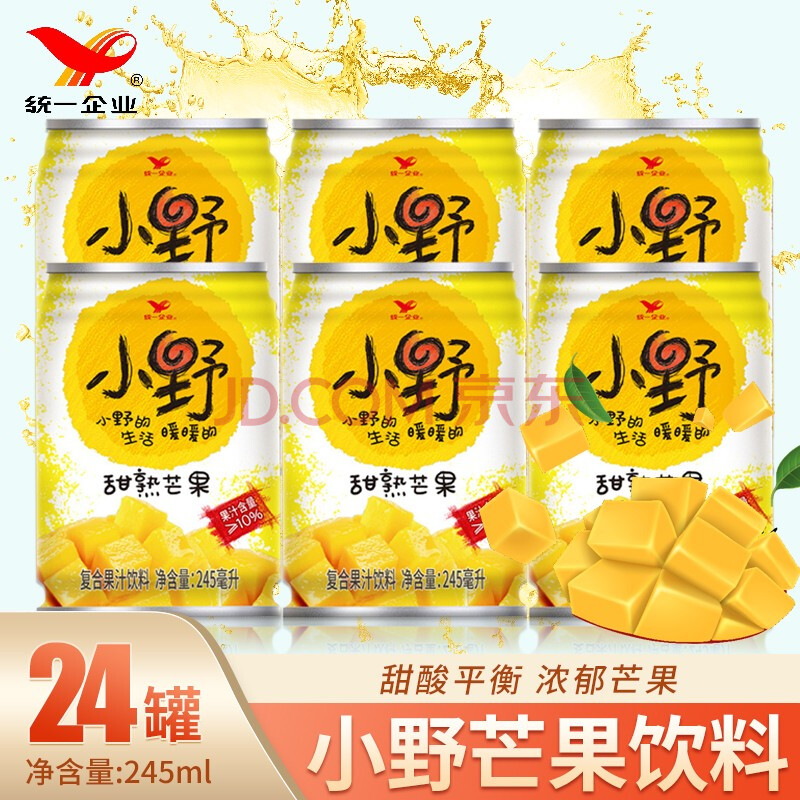 统一小野果汁甜熟芒果复合芒果汁饮料 芒果味245ml/罐*24