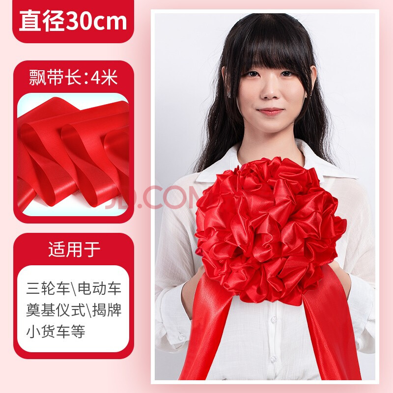 妙之锦 揭幕红布揭幕红布揭牌仪式开业揭牌花球牌匾开业铜牌揭幕大红