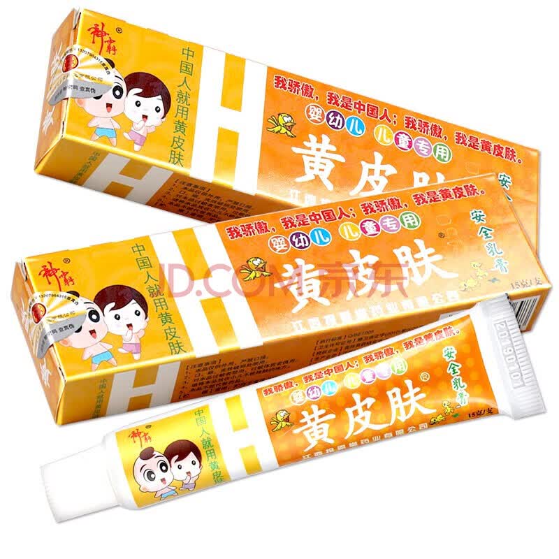 神坊神霸黄皮肤儿童乳膏15g