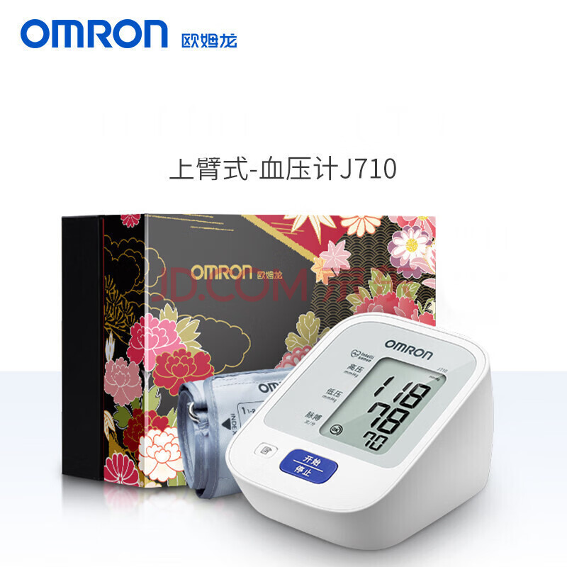 【愛健康】【京健康】歐姆龍血壓測量儀家用臂式電子血壓計j710血壓