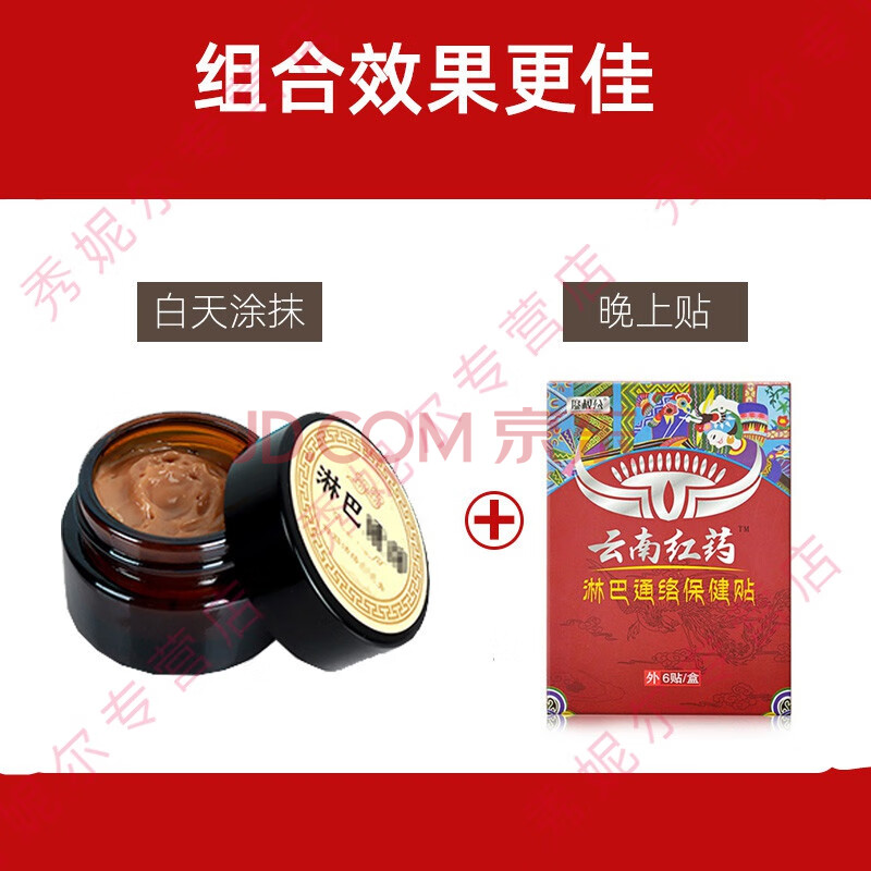 久木堂 腋下淋巴疏通器同仁堂六号亚度通晓堂散结膏疏通乳腺结节肿块