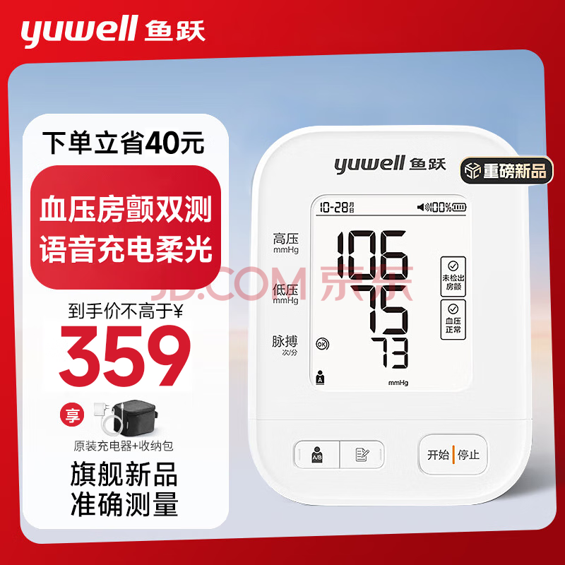 ԾyuwellѪѹѪѹǼҽø߾׼ѪѹϱʽѪѹѹǡɸذƷѪѹơ349Ԫȯ