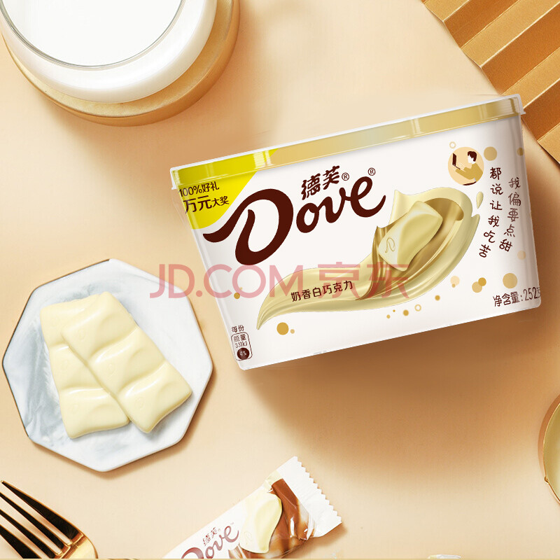 德芙dove代言人同款奶香白巧克力办公室零食520礼物送女友分享碗装252