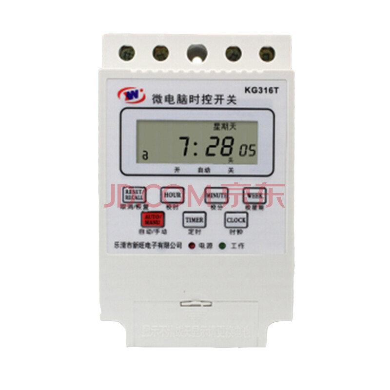 新旺時控開關定時器 時控器微電腦智能時間控制器 光控感應燈220v