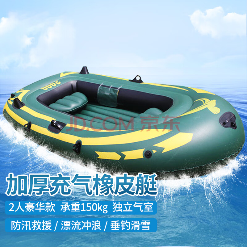 浴美佳 加厚充气橡皮艇 户外救援防汛皮划艇充气船钓鱼船救生艇快艇
