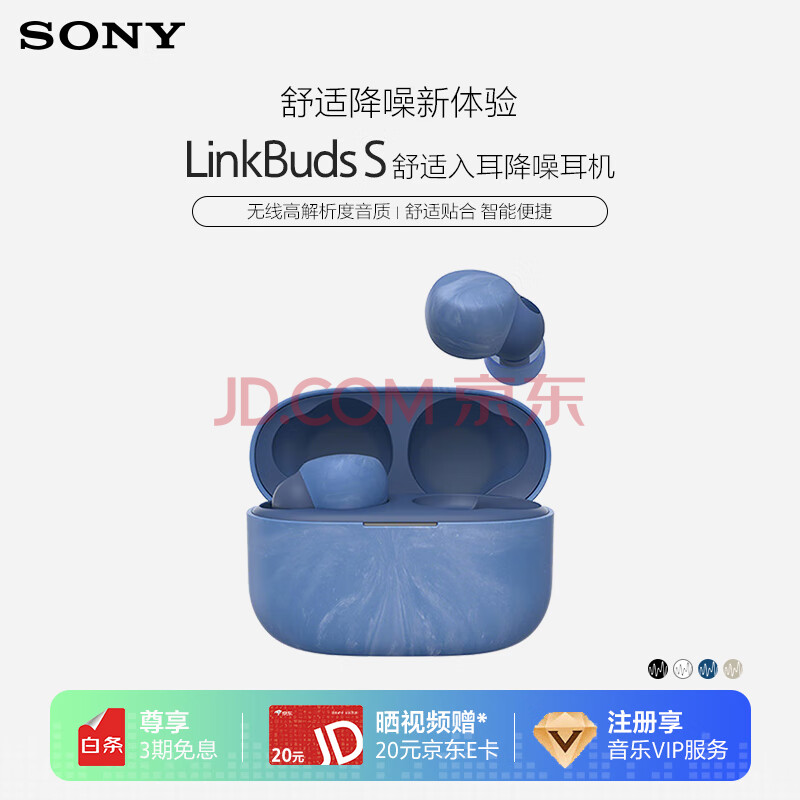 ᣨSONYLinkBuds S  ߽ 5.2 ʵ749Ԫ