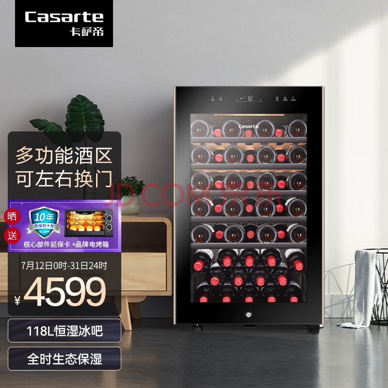 卡萨帝(casarte)红酒柜恒温嵌入式家用办公室智能恒湿冰吧冷藏柜 jc