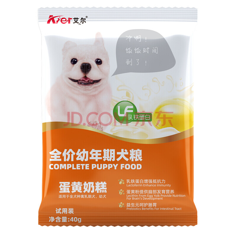 艾尔狗粮蛋黄奶糕幼犬粮低敏全犬种通用小狗 试吃40g