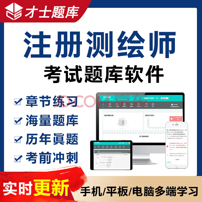 测绘注册考试师内容是什么_测绘注册考试师内容包括_注册测绘师考试内容