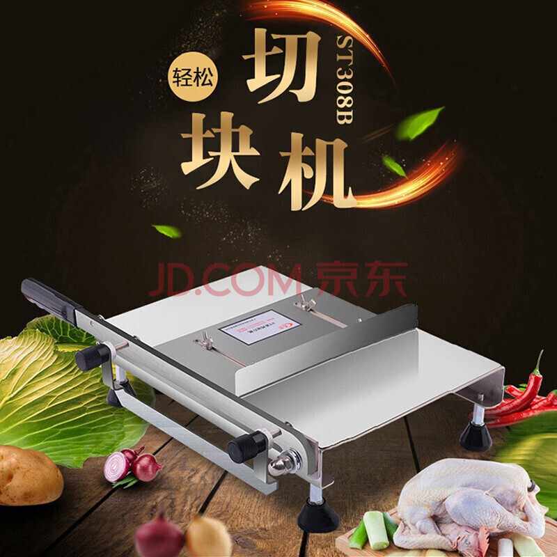 京赞 鸡肉切块机手动不锈钢切块切片机 黄焖鸡饭店用大尺寸切鸡鸭禽类