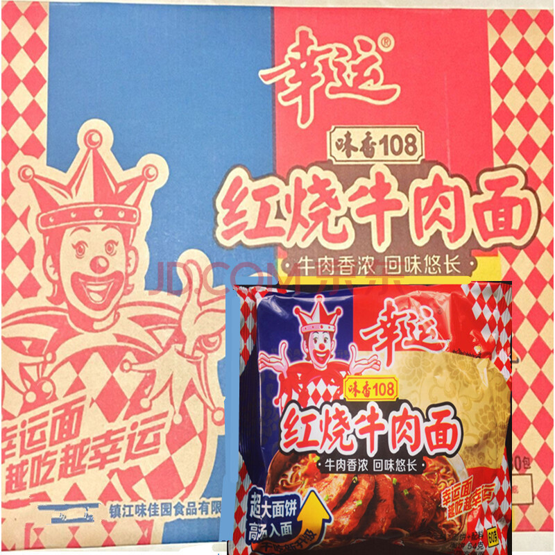方便面味香108红烧牛肉面 60g*30袋干吃面零食童年回忆
