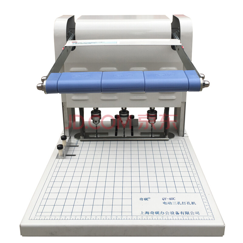 卷宗封皮檔案打孔機 財務檔案裝訂機 三孔打孔機 靜音版qy-40c配5mm