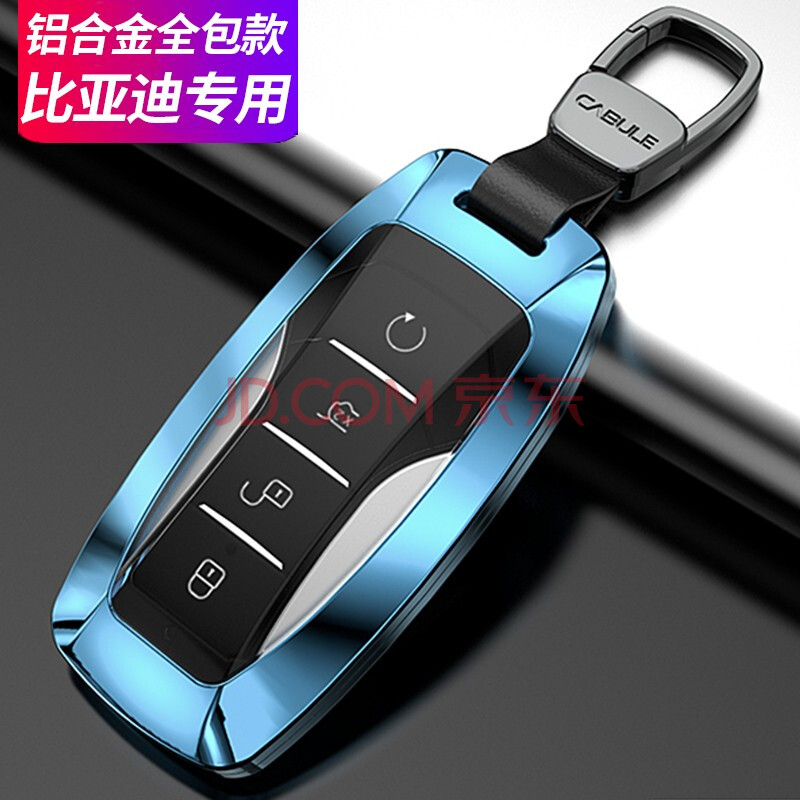 比亚迪宋plus dmi钥匙,比亚迪秦plusdmi钥匙 dmi宋pro宋max元pro唐宋plusdmi秦pro钥匙扣壳 比亚迪a款【天际蓝】