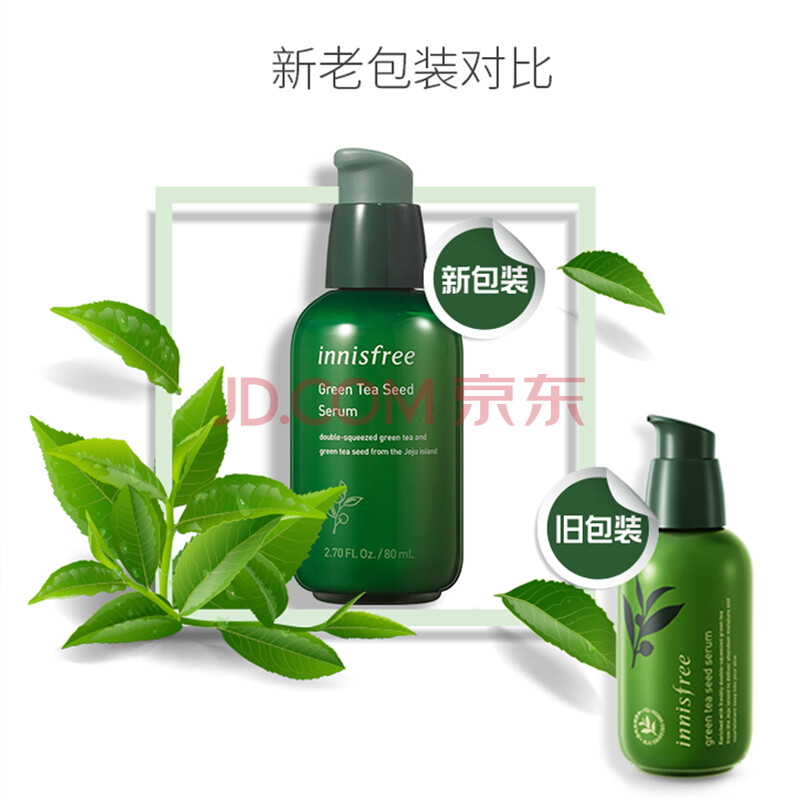 悦诗风吟innisfree 小绿瓶面部精华液绿茶籽精萃水分肌底菁露补水保湿80ml新老包装交替发货 爱稳赢商城