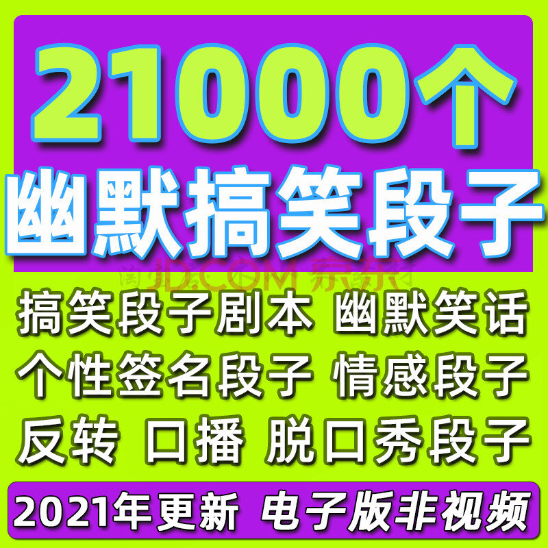 脱口秀关于学生的段子_黄西脱口秀段子_脱口秀段子