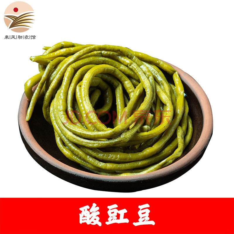 [来凤助农馆]农家酸豆角500g袋装 泡酸豇豆 脆口开味下饭菜 泡菜 咸菜