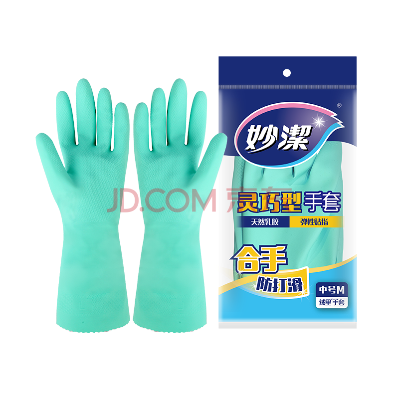 妙洁清洁洗衣洗碗家务做饭橡胶手套防水防滑皮厨房洗